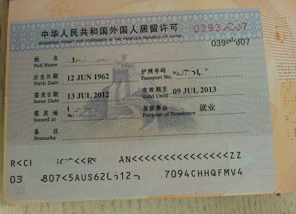 Chinese Tourist Visa